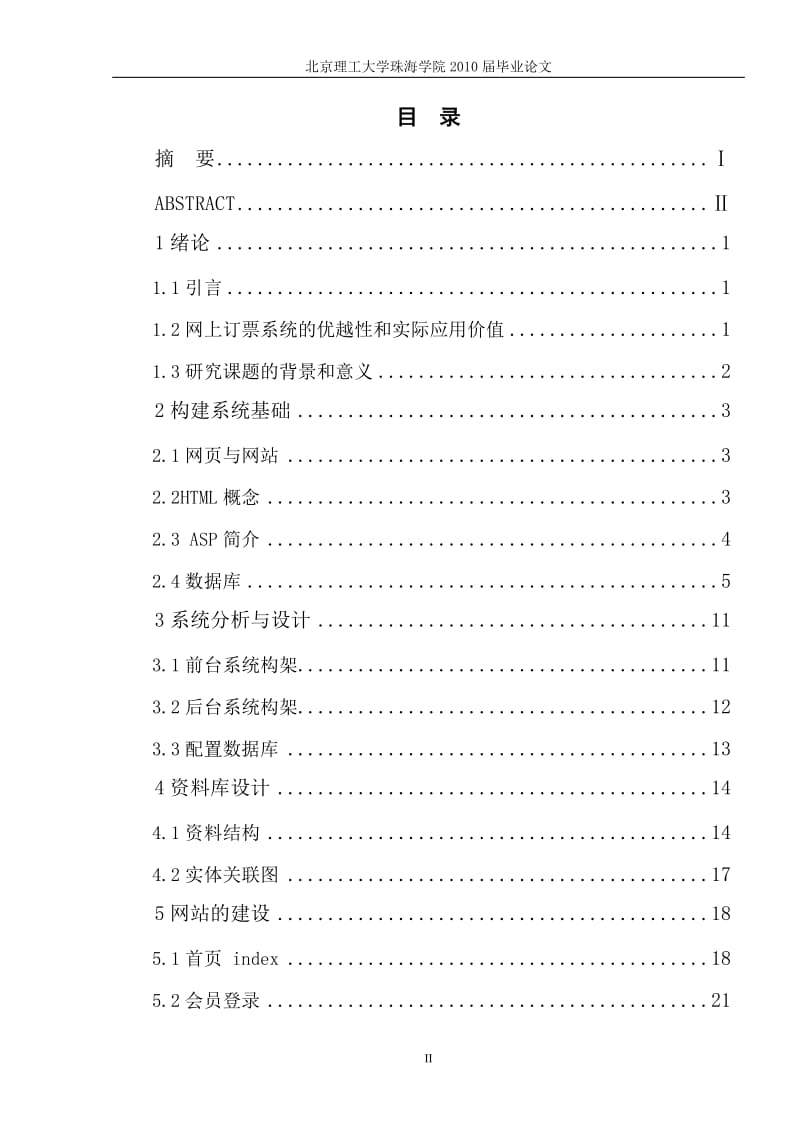珠海网页设计